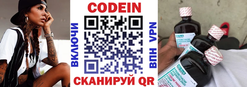 Кодеин напиток Lean (лин)  Купить  Елизово 