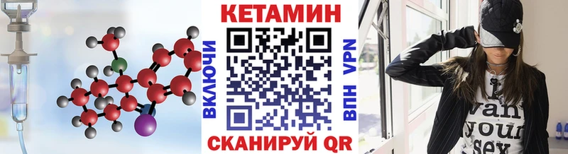 Кетамин ketamine  Купить  Елизово 