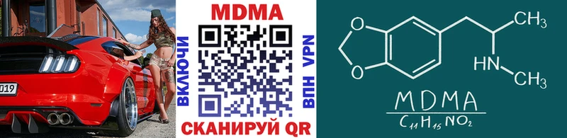 МДМА кристаллы  Купить закладки  Елизово 